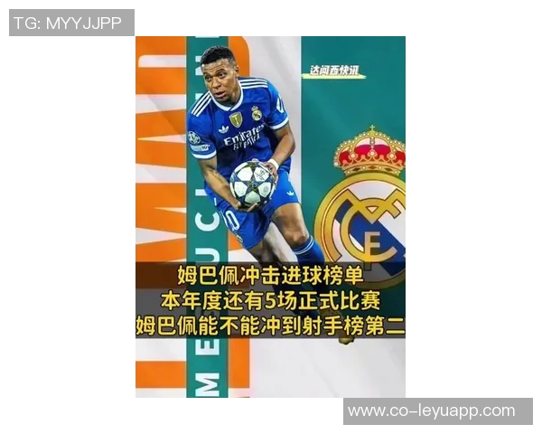 塞尔：姆巴佩进球如潮但冠军数量才是关键所在